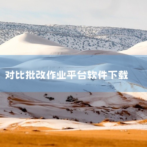 核心功能、常用操作是判断官方版是否符合当前需求时较重要的观察方向。,
